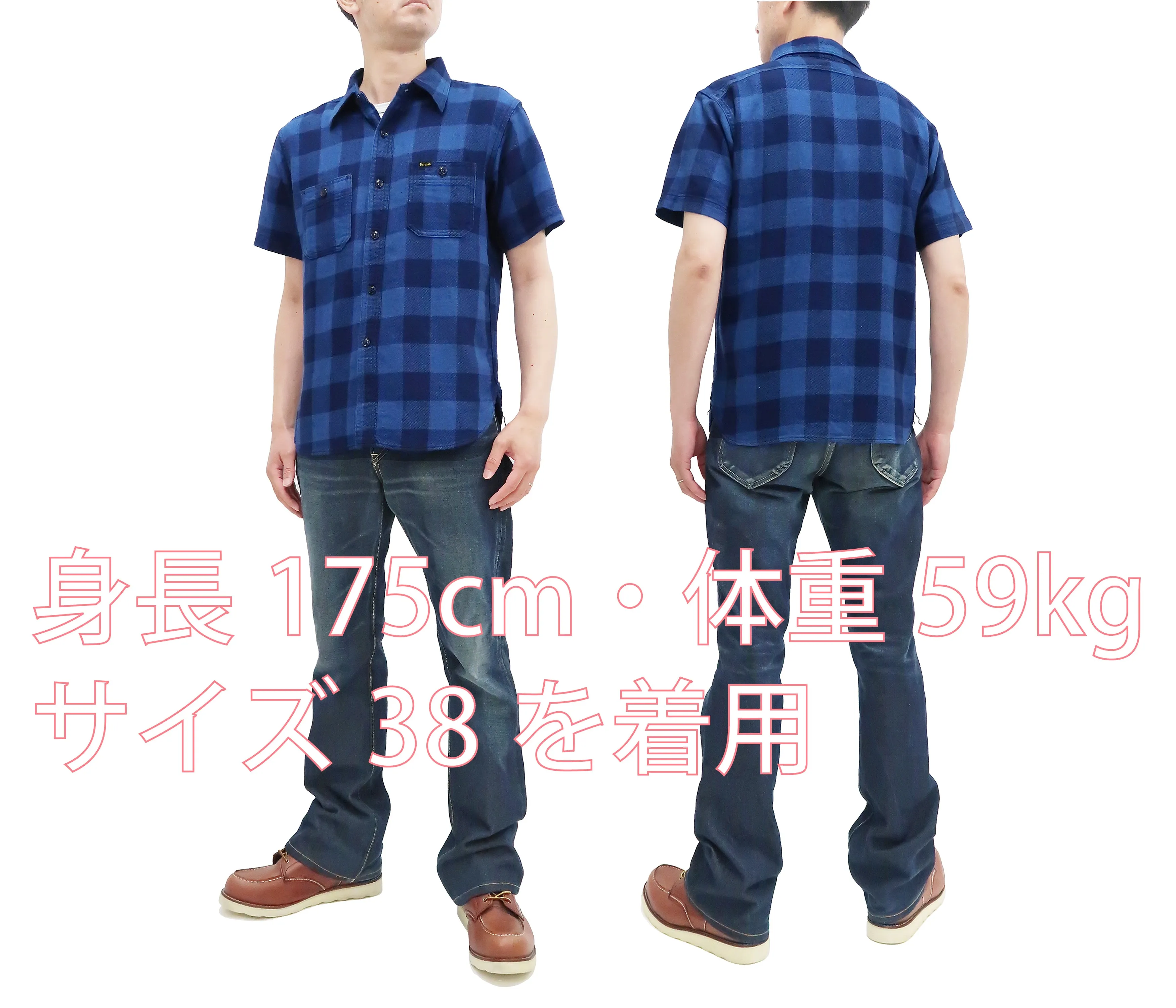 Studio D'artisan Shirt Men's Yarn-Dyed Indigo Plaid Short Sleeve Button Up Shirt 5674